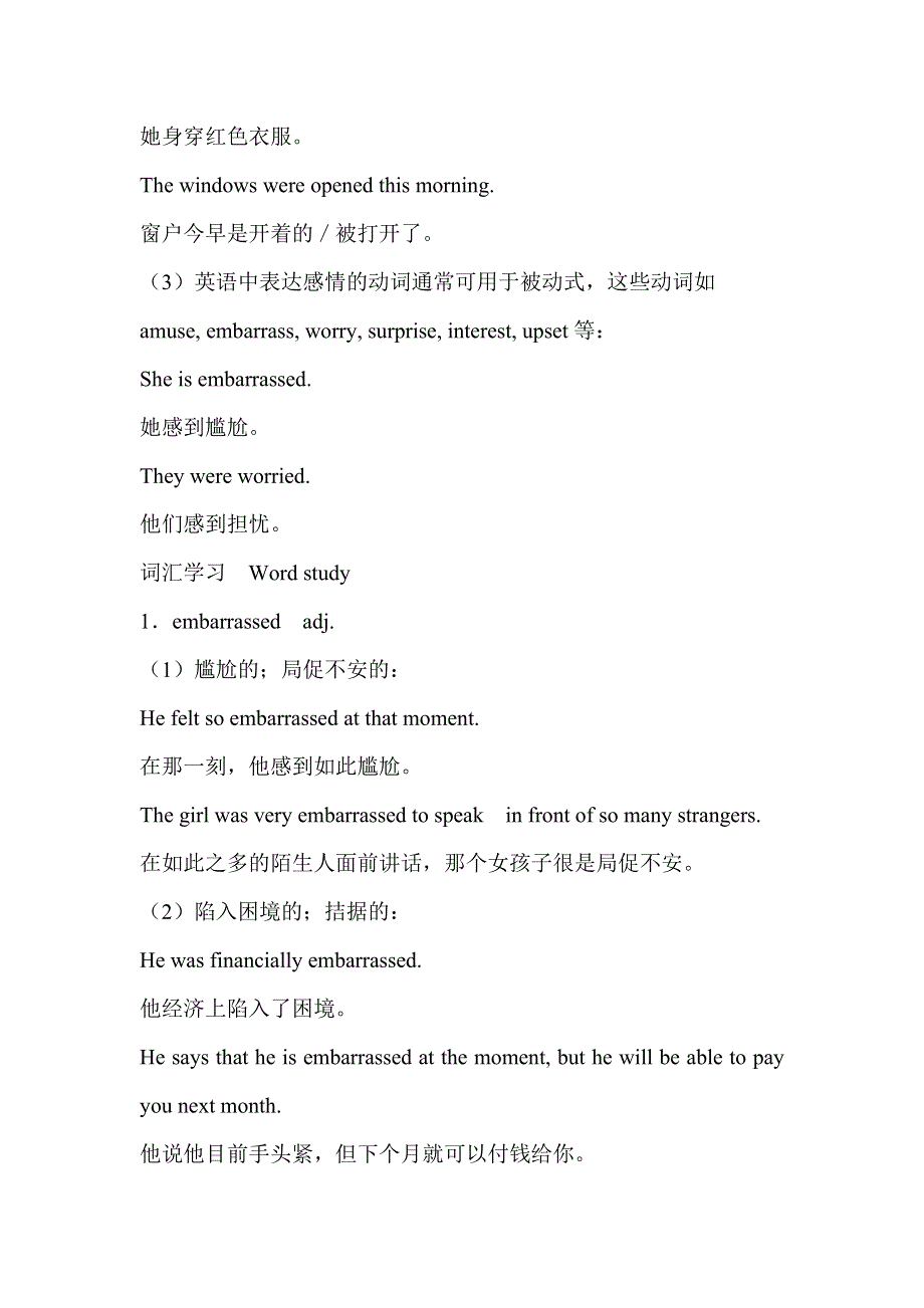 六年级英语自学导读-Lessons 141-142_新概念英语第一册.doc_第3页