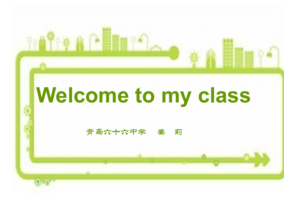 外研版高中英语 Book 4 Module 2 traffic jam reading Getting Around in Beijing教学课件 (共16张PPT).ppt_第1页