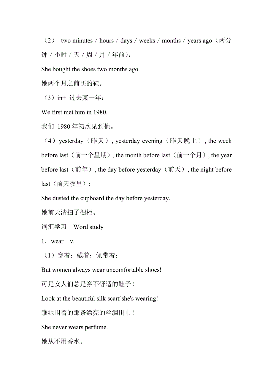 六年级英语自学导读-Lessons 75-76_新概念英语第一册.doc_第2页