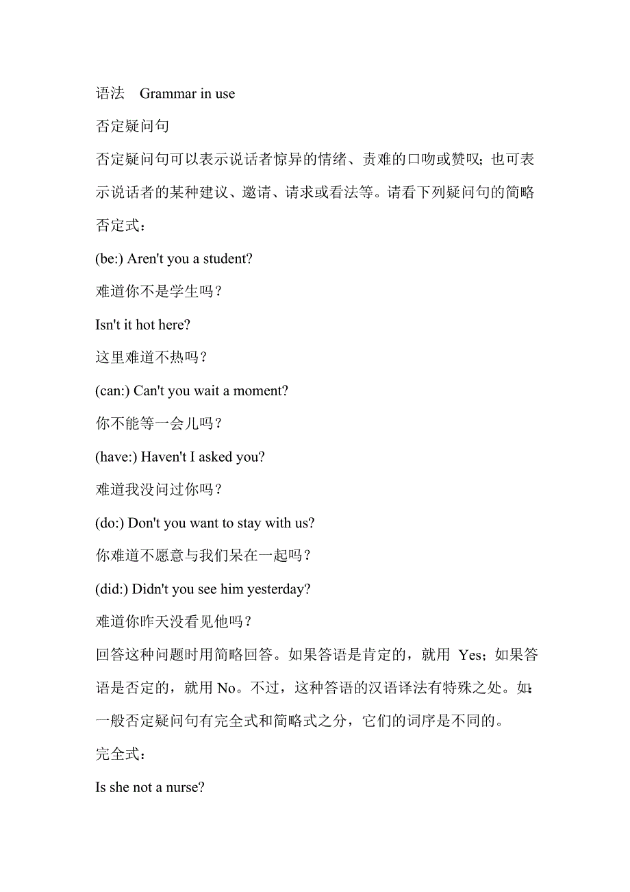 六年级英语自学导读-Lessons 77-78_新概念英语第一册.doc_第2页