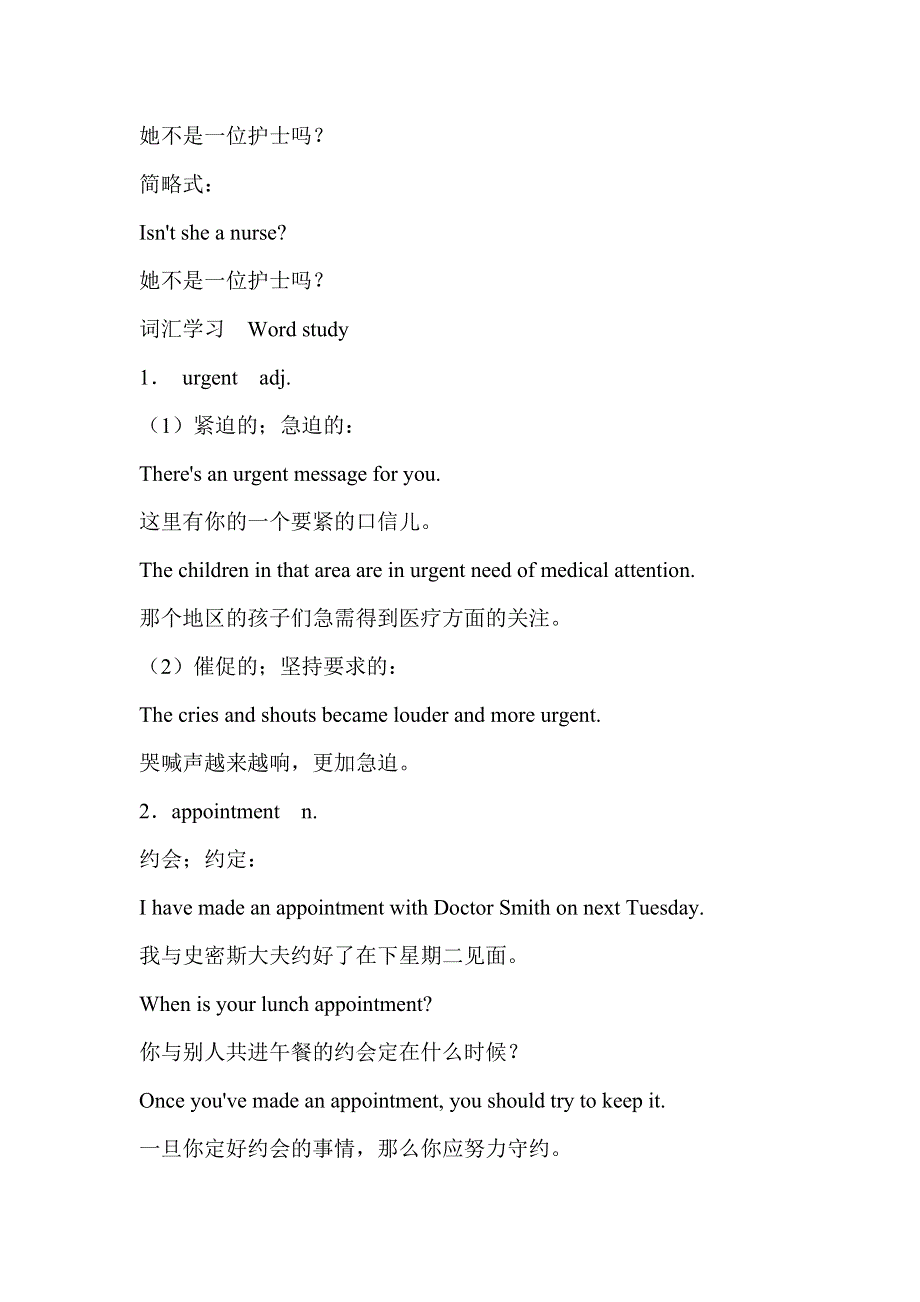 六年级英语自学导读-Lessons 77-78_新概念英语第一册.doc_第3页