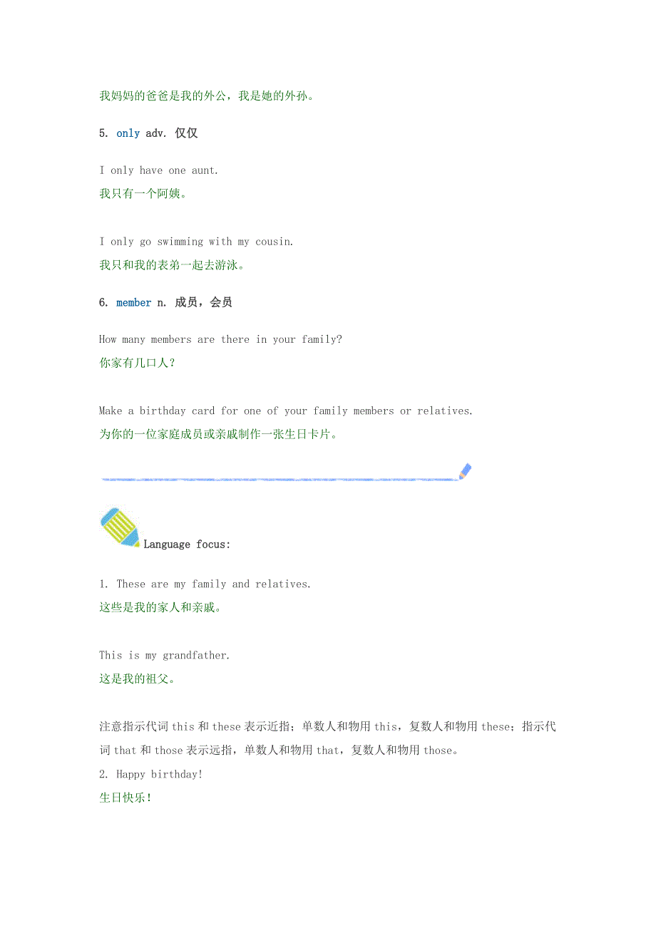 六年级英语语法第一单元词汇语法解析素材1牛津版202003032152.doc_第2页