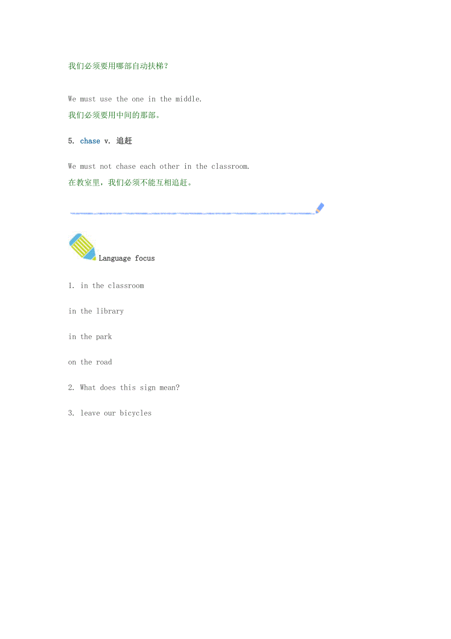 六年级英语语法第七单元词汇语法解析素材1牛津版.doc_第2页