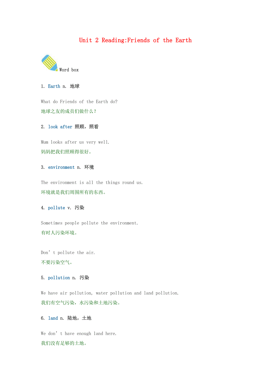 六年级英语语法第二单元词汇语法解析素材2牛津版.doc_第1页