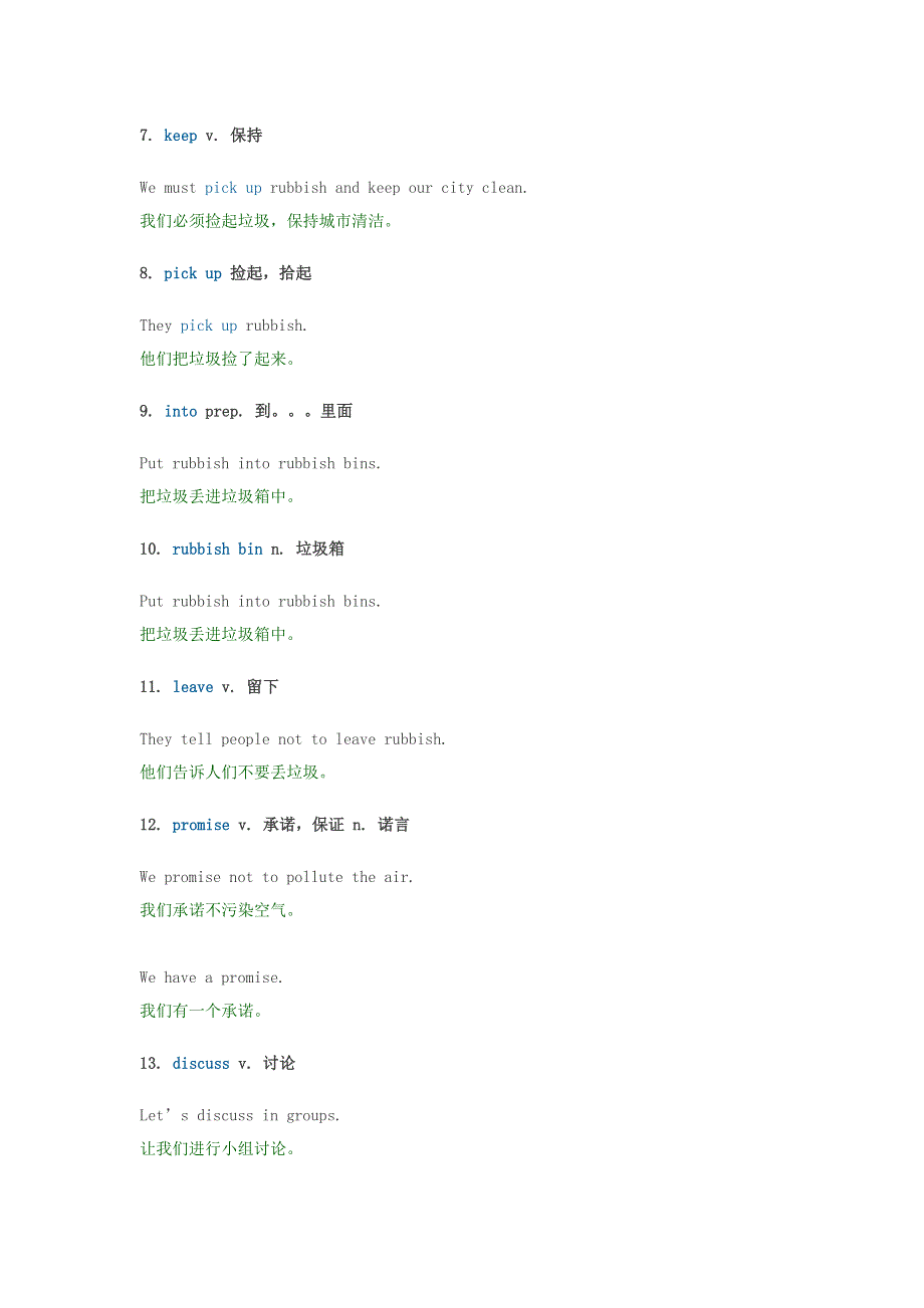 六年级英语语法第二单元词汇语法解析素材2牛津版.doc_第2页