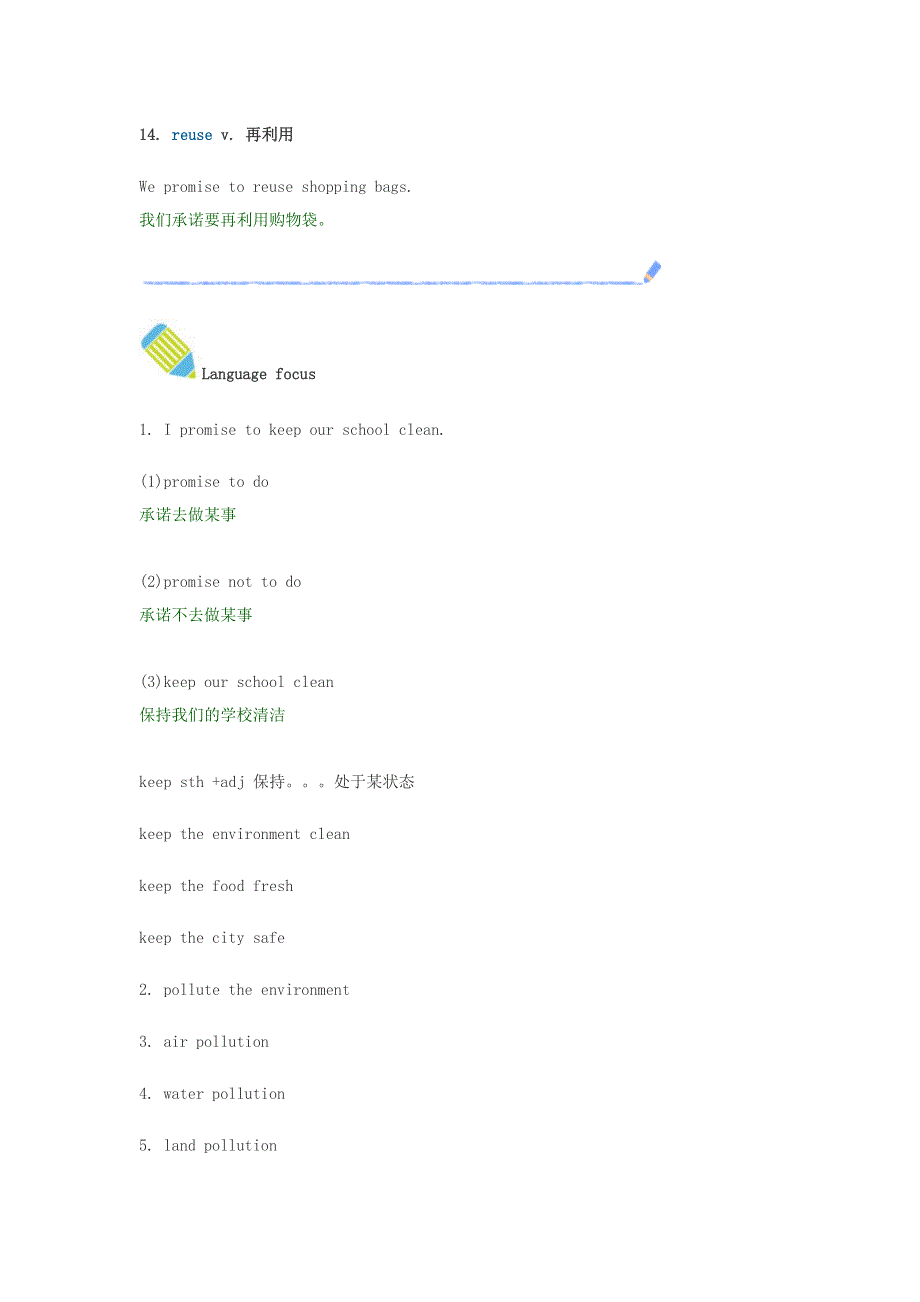 六年级英语语法第二单元词汇语法解析素材2牛津版.doc_第3页