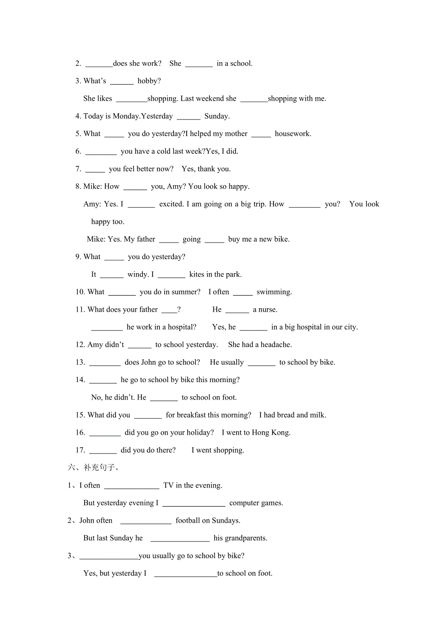 六年级英语：分类复习——比较级专项练习.doc_第2页