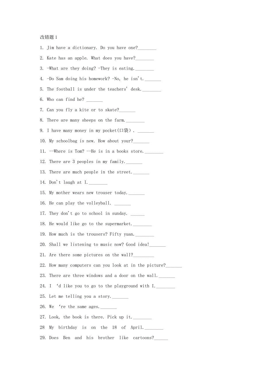 六年级英语：分类复习——改错选择测试题.doc_第3页