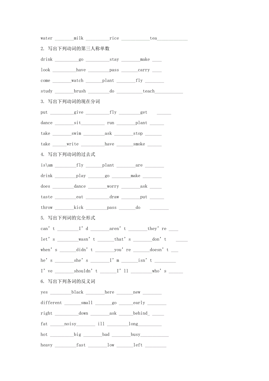 六年级英语：分类复习——语法及测试题.doc_第2页