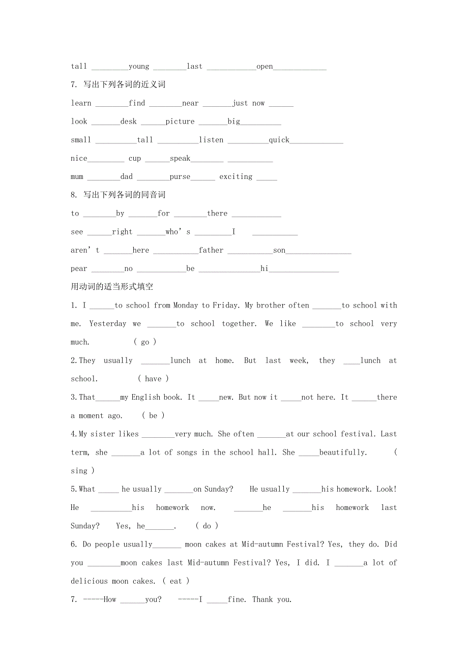 六年级英语：分类复习——语法及测试题.doc_第3页