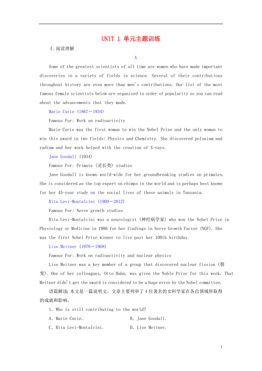 2023版新教材高考英语一轮总复习 Unit 1 People Of Achievement单元主题训练 新人教版选择性必修第一册.doc_第1页