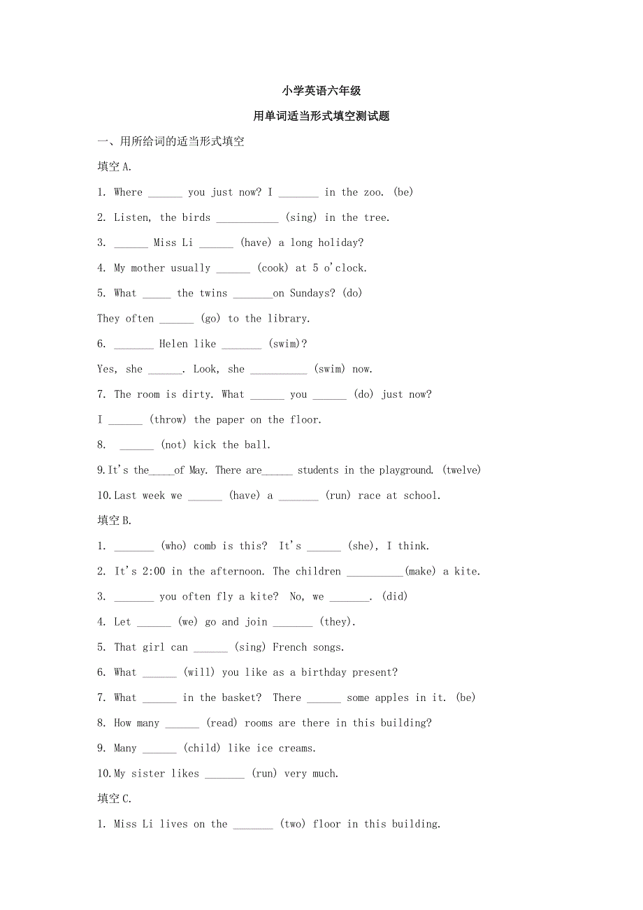 六年级英语：分类复习——用单词适当形式填空专项.doc_第1页