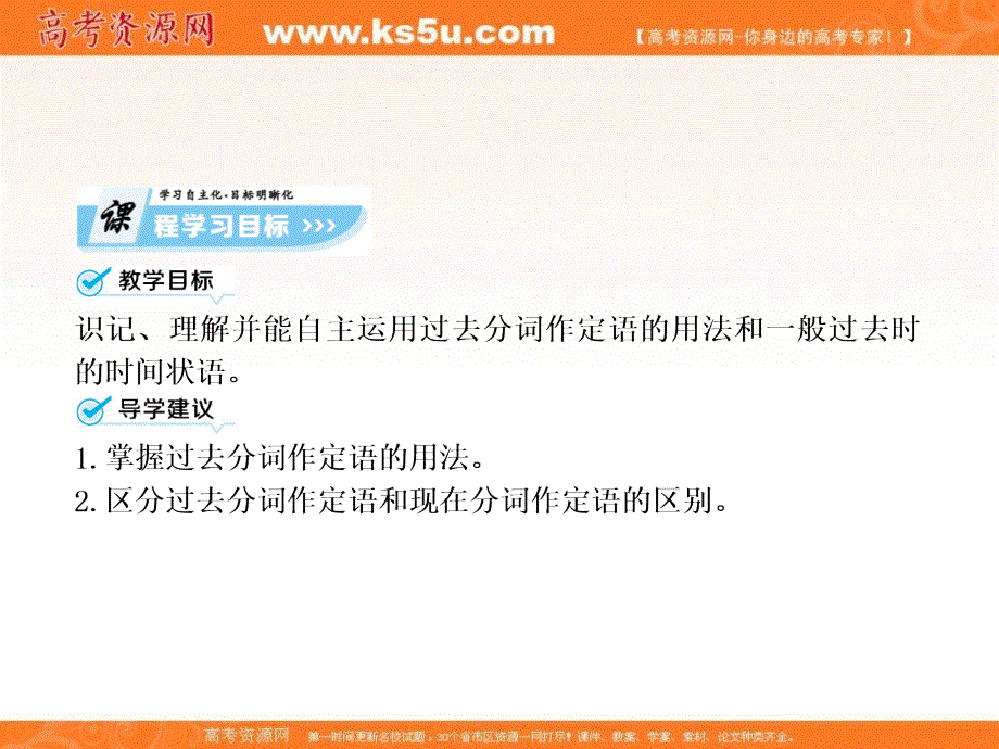 外研版高中英语必修一教学课件：UNIT 3 PERIOD 3 .ppt_第2页