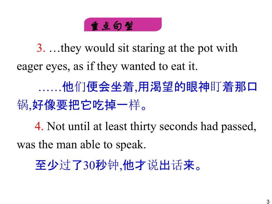 外研版高中英语一轮复习精品课件：选修7 M3 Literature.ppt_第3页