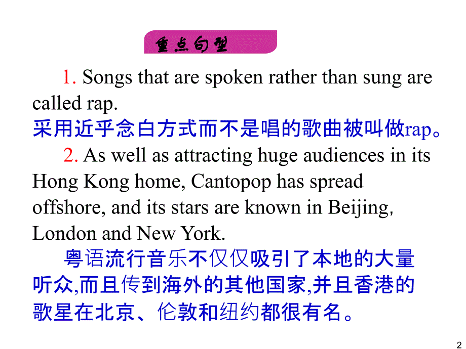 外研版高中英语一轮复习精品课件：选修7 M4 Music Born in America.ppt_第2页