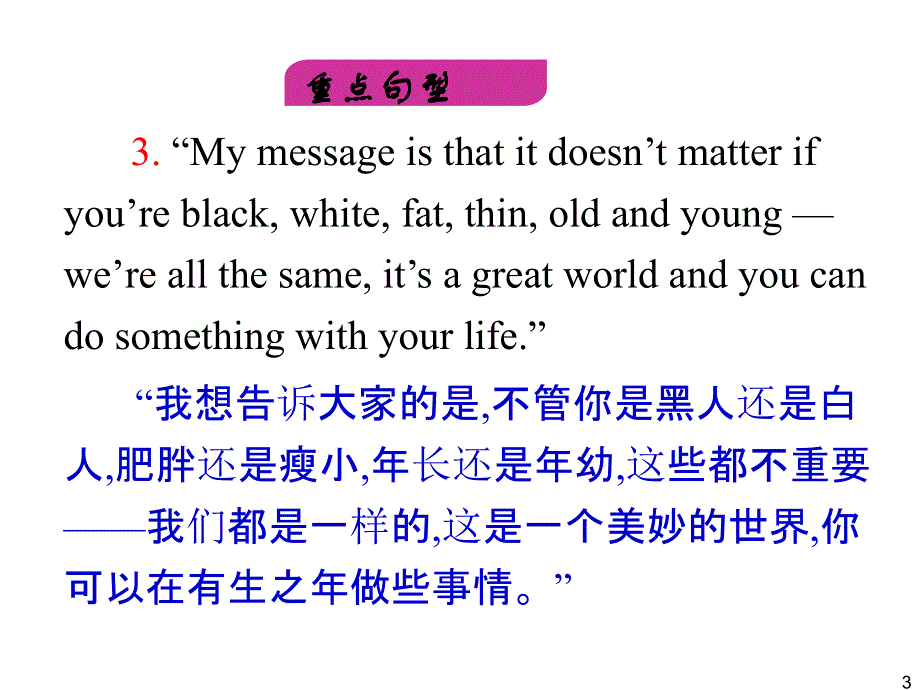 外研版高中英语一轮复习精品课件：选修7 M4 Music Born in America.ppt_第3页