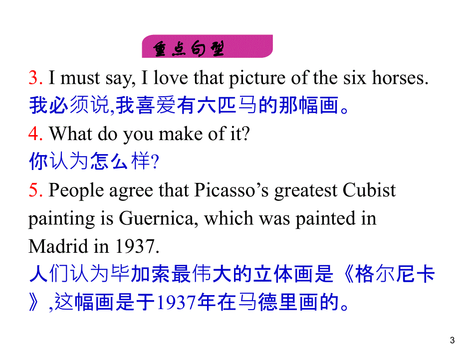 外研版高中英语一轮复习精品课件：必修2 M4 Fine Arts Western, Chinese and Pop Arts.ppt_第3页