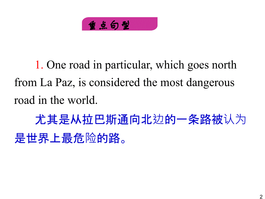 外研版高中英语一轮复习精品课件：必修5 M2 A Job Worth Doing.ppt_第2页