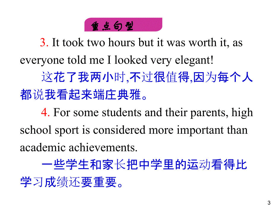 外研版高中英语一轮复习精品课件：选修7 M2 Highlights of My Senior Year.ppt_第3页