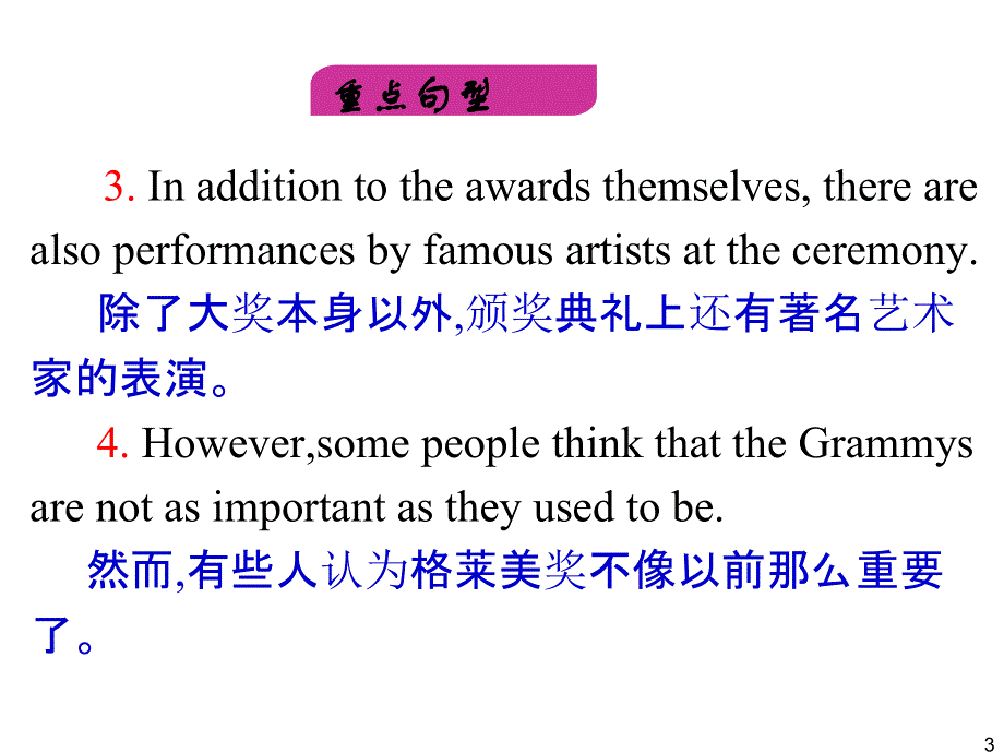 外研版高中英语一轮复习精品课件：选修6 M4 Music.ppt_第3页