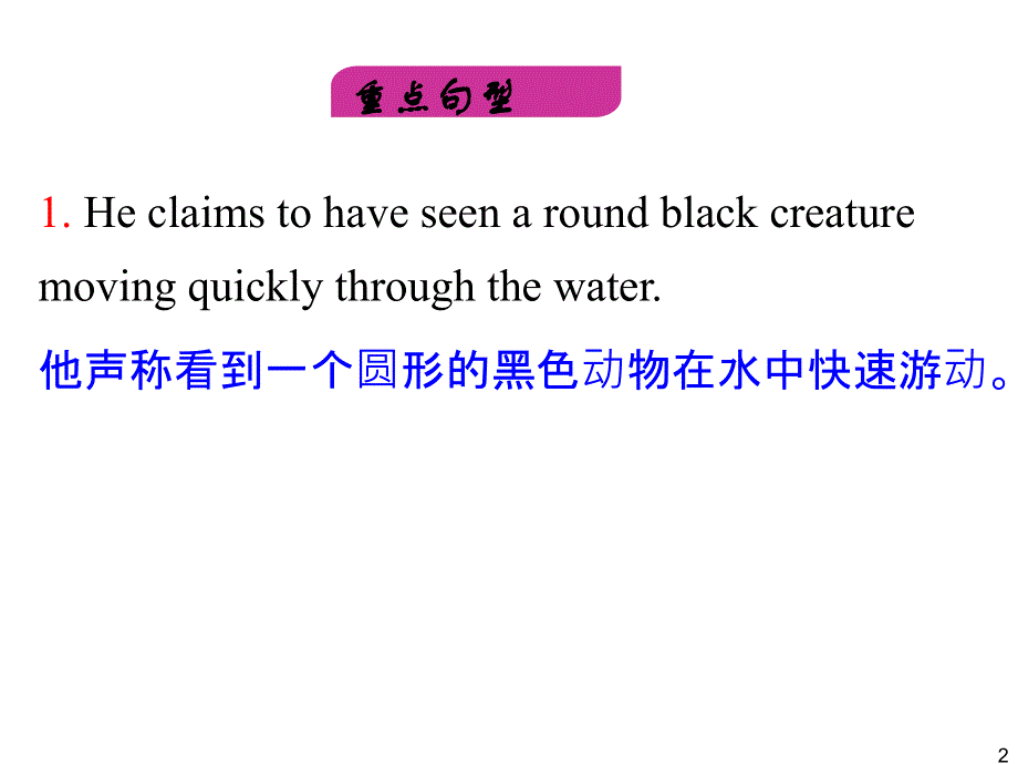 外研版高中英语一轮复习精品课件：必修4 M6 Unexplained Mysteries of the Natural World.ppt_第2页