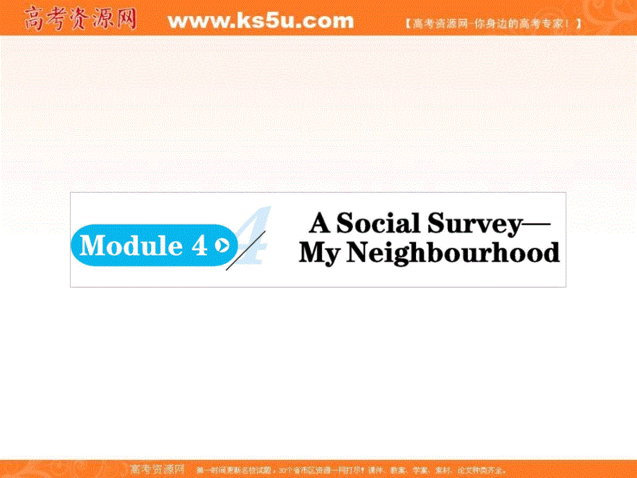 外研版高中英语必修一教学课件：UNIT 4 PERIOD 1 .ppt_第1页