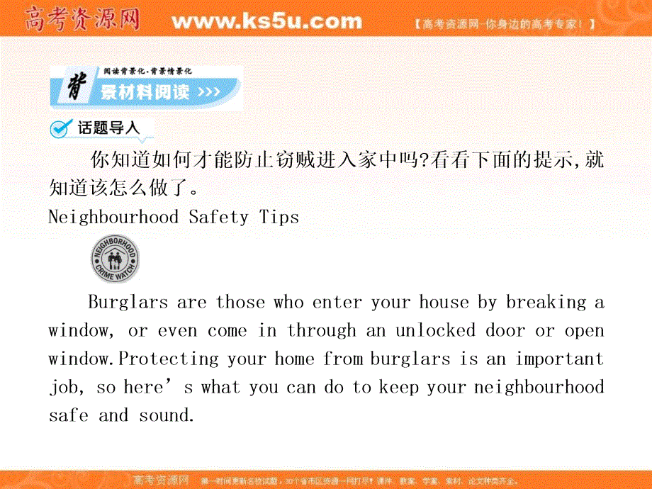 外研版高中英语必修一教学课件：UNIT 4 PERIOD 1 .ppt_第2页