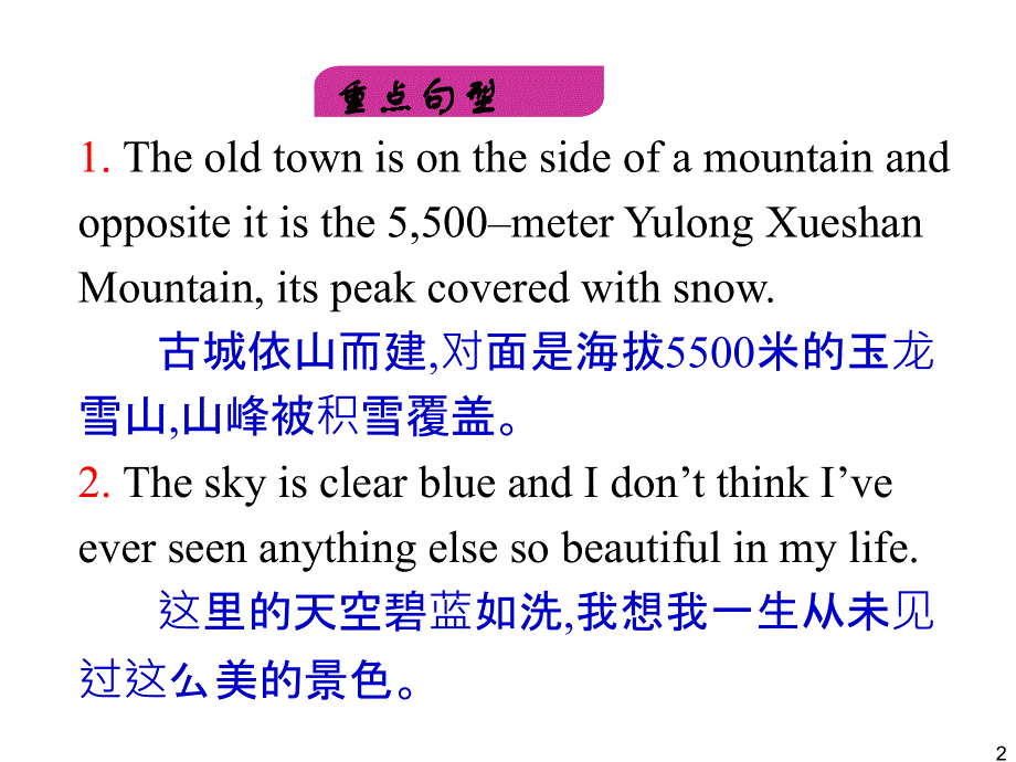 外研版高中英语一轮复习精品课件：选修7 M5 Ethnic Culture.ppt_第2页