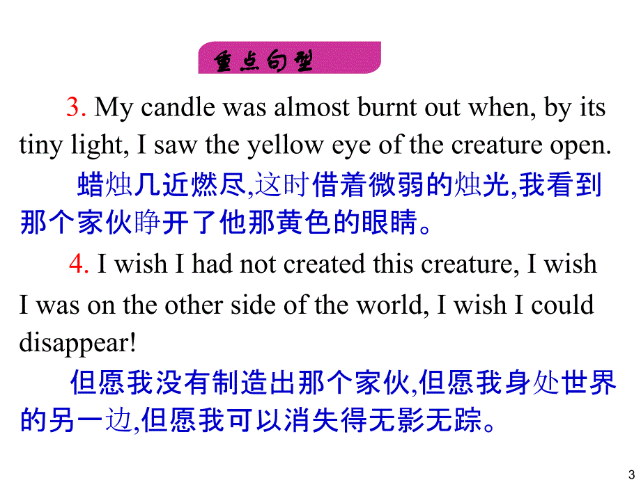 外研版高中英语一轮复习精品课件：选修6 M5 Cloning.ppt_第3页