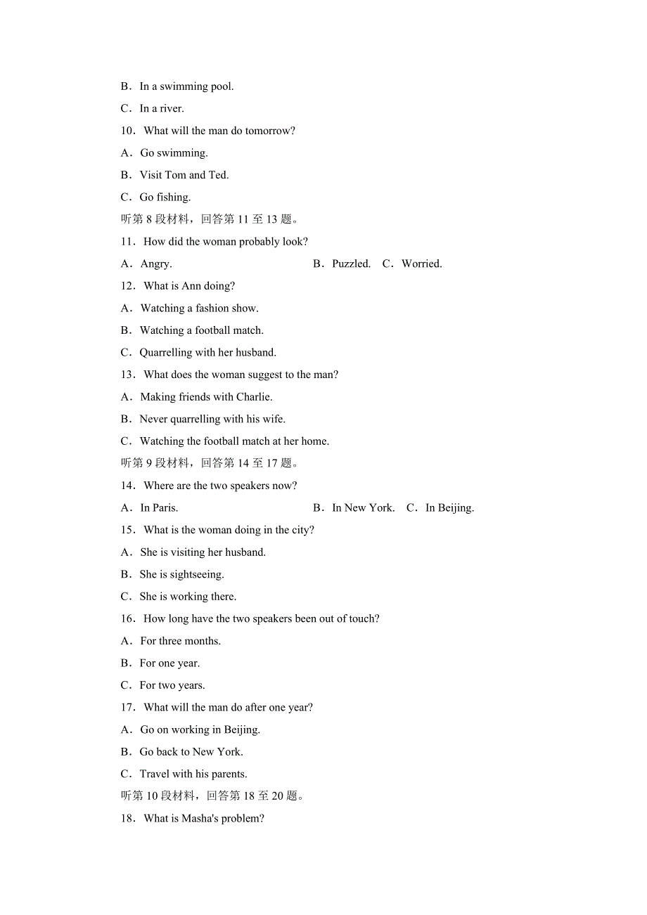 2019年英语新同步外研必修一精练：高考提能练 MODULES 5~6 仿真检测灵活拆组卷 WORD版含答案.doc_第2页