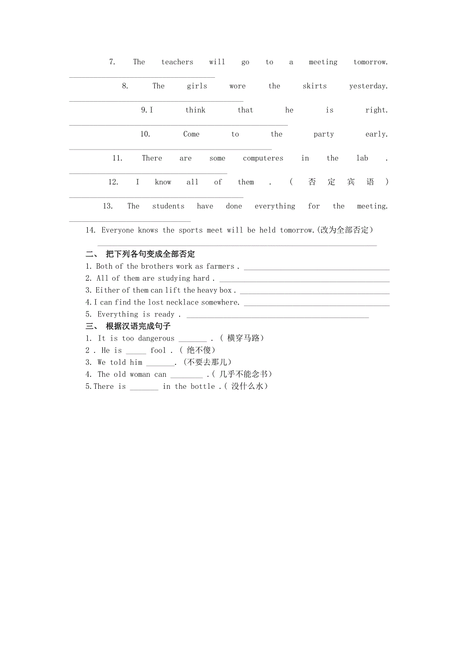 六年级英语 语法专项练习 否定句（无答案）人教新起点.doc_第2页