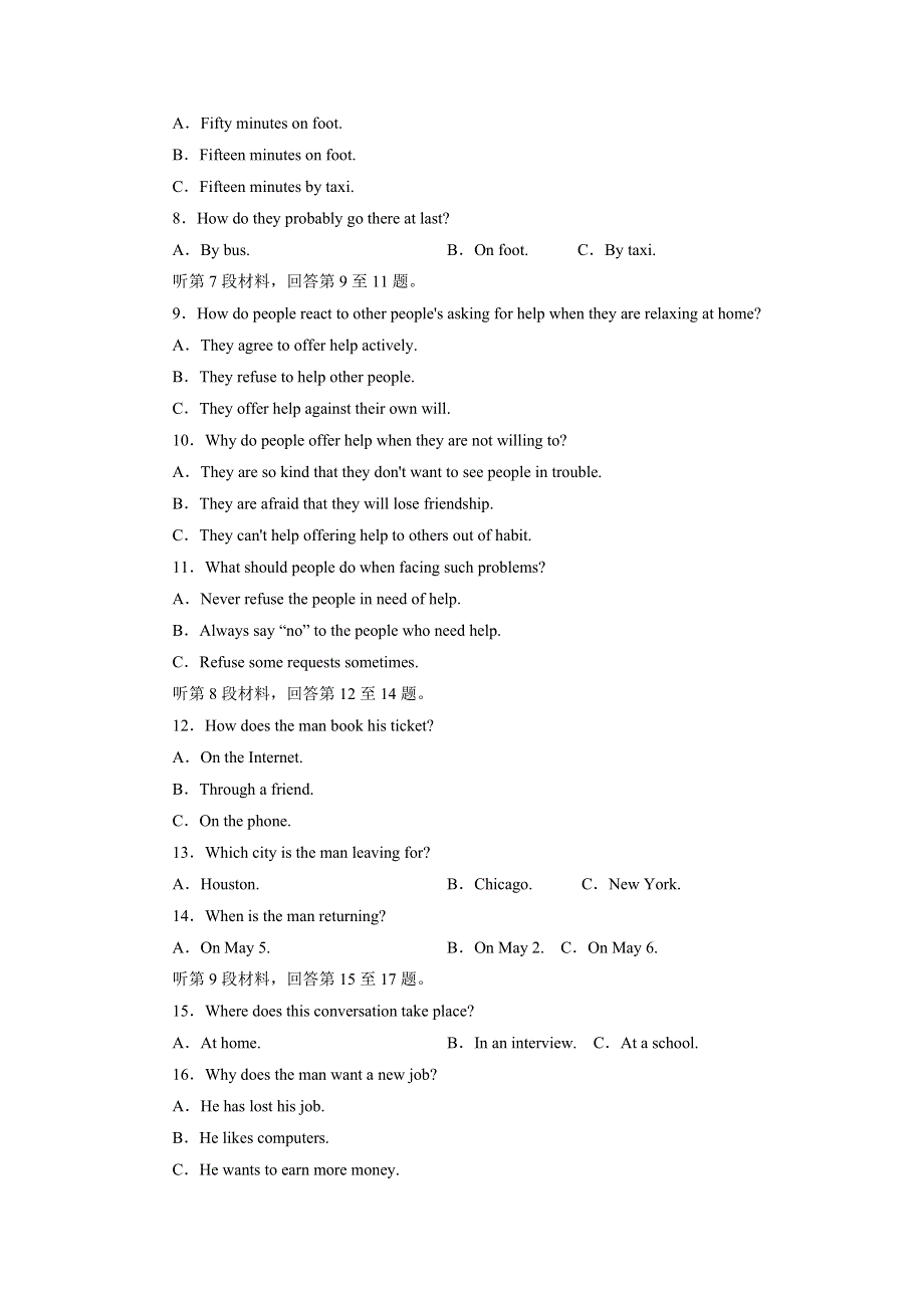 2019年英语新同步外研必修一精练：高考提能练 MODULES 1~2 仿真检测灵活拆组卷 WORD版含答案.doc_第2页