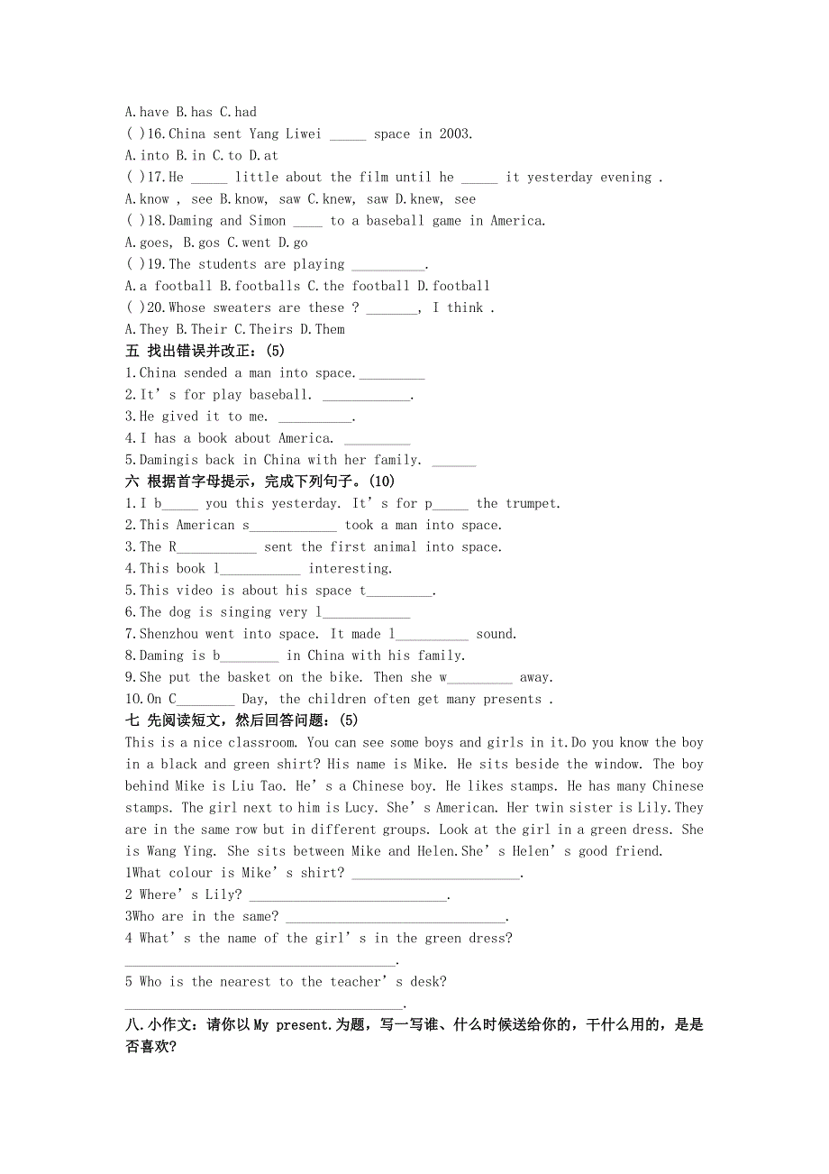 六年级英语 小升初测试题（六）（无答案） 北师大版.doc_第2页