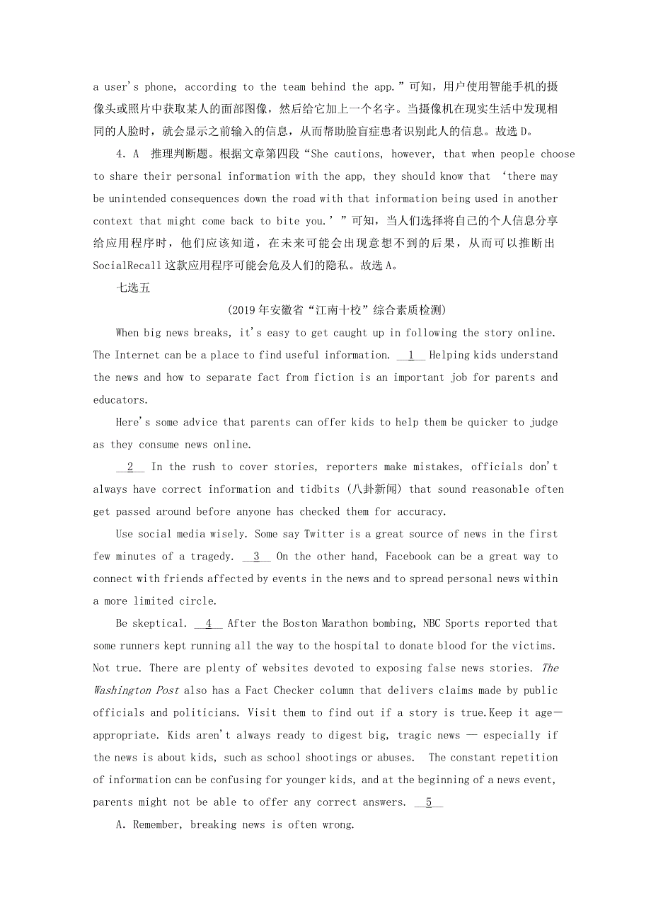 2020届高考英语二轮复习专题五短文改错题型组合训练3阅读理解短文改错.doc_第3页