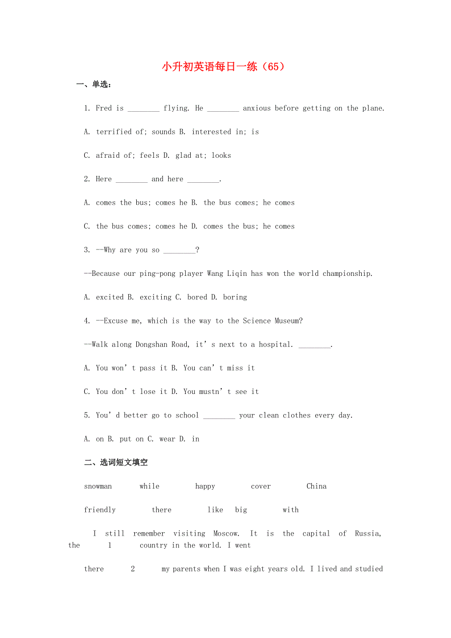 六年级英语 小升初每日一练（65）（无答案） 闽教版.doc_第1页