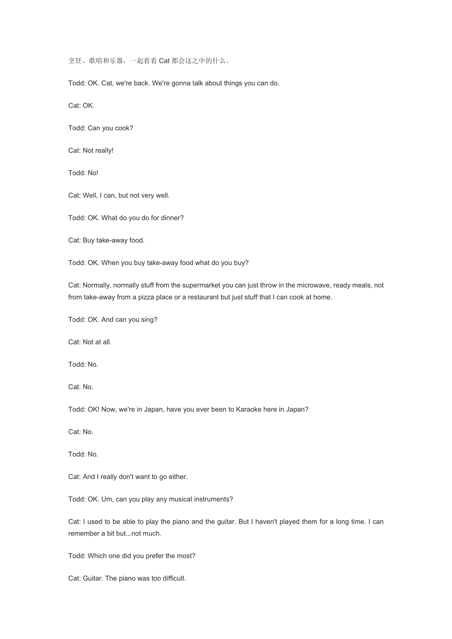 原版英语口语情景对话第0351集：讨论个人特长.doc_第1页