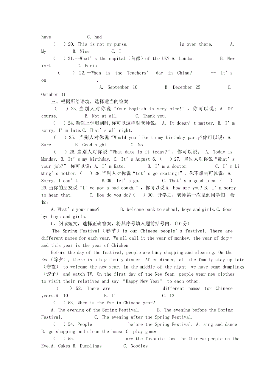 六年级英语 毕业总复习试卷（无答案） 广州版.doc_第2页