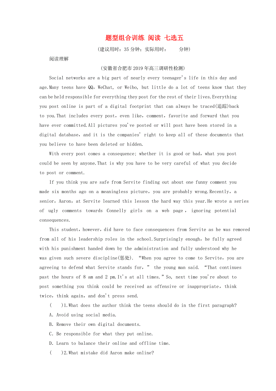 2020届高考英语二轮复习专题二七选五题型组合训练阅读七选五.doc_第1页