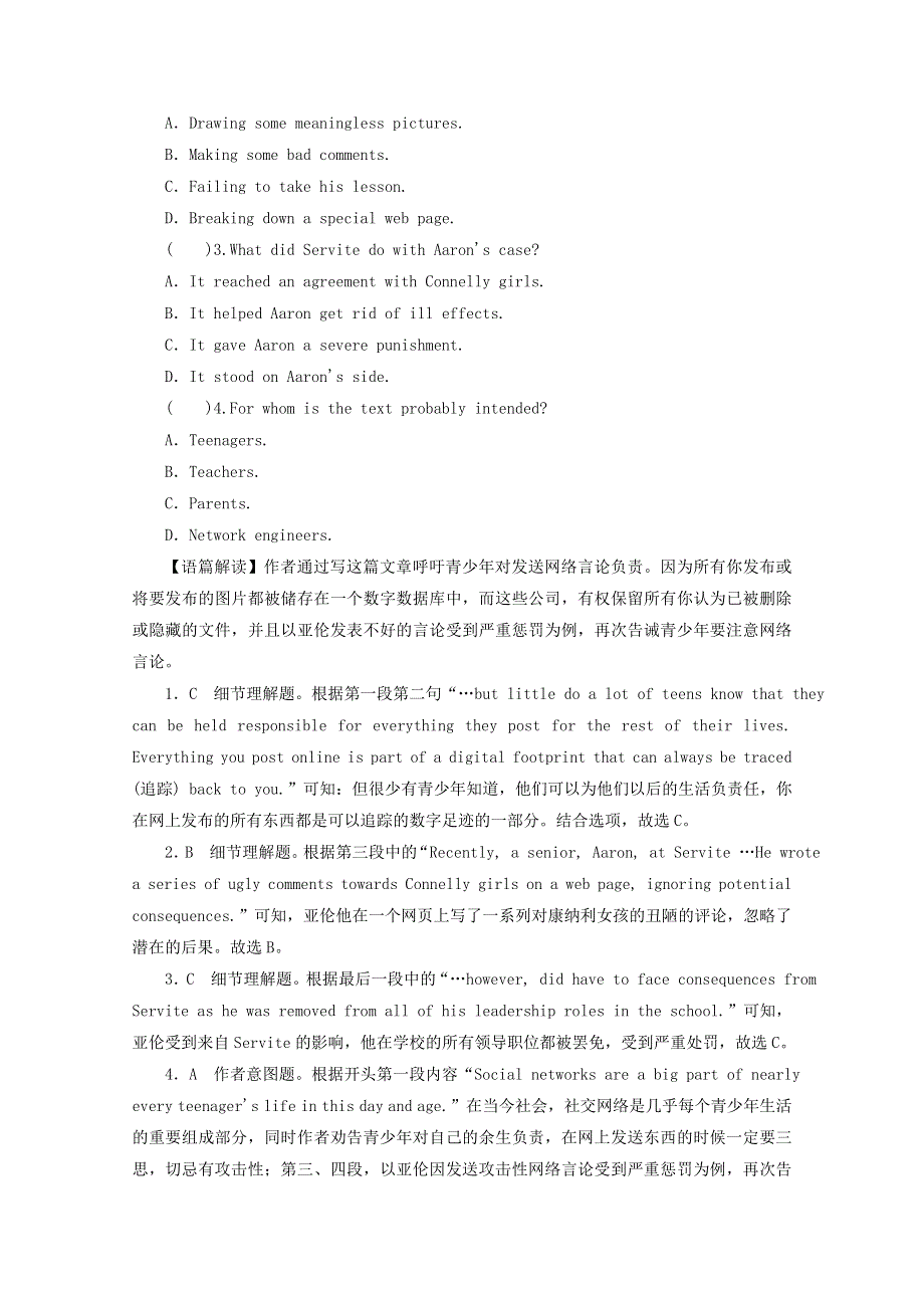 2020届高考英语二轮复习专题二七选五题型组合训练阅读七选五.doc_第2页