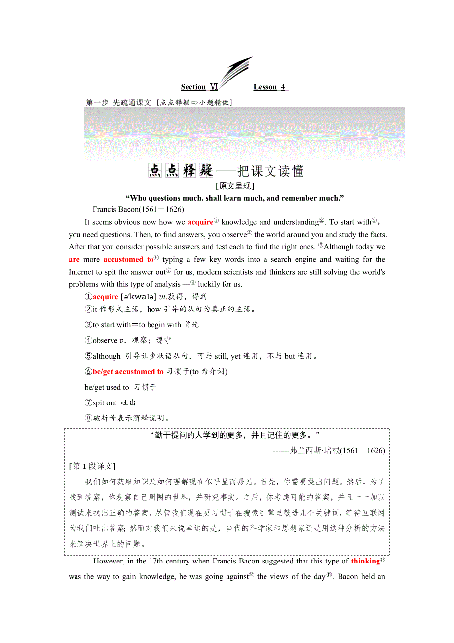 2019年英语新同步北师大必修五讲义：UNIT15 SECTIONⅥ WORD版含答案.doc_第1页