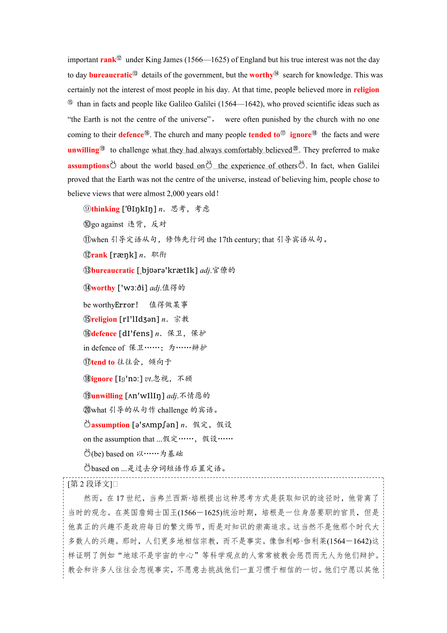 2019年英语新同步北师大必修五讲义：UNIT15 SECTIONⅥ WORD版含答案.doc_第2页