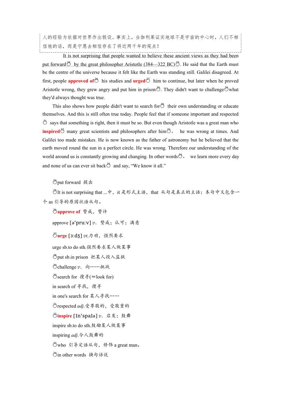 2019年英语新同步北师大必修五讲义：UNIT15 SECTIONⅥ WORD版含答案.doc_第3页