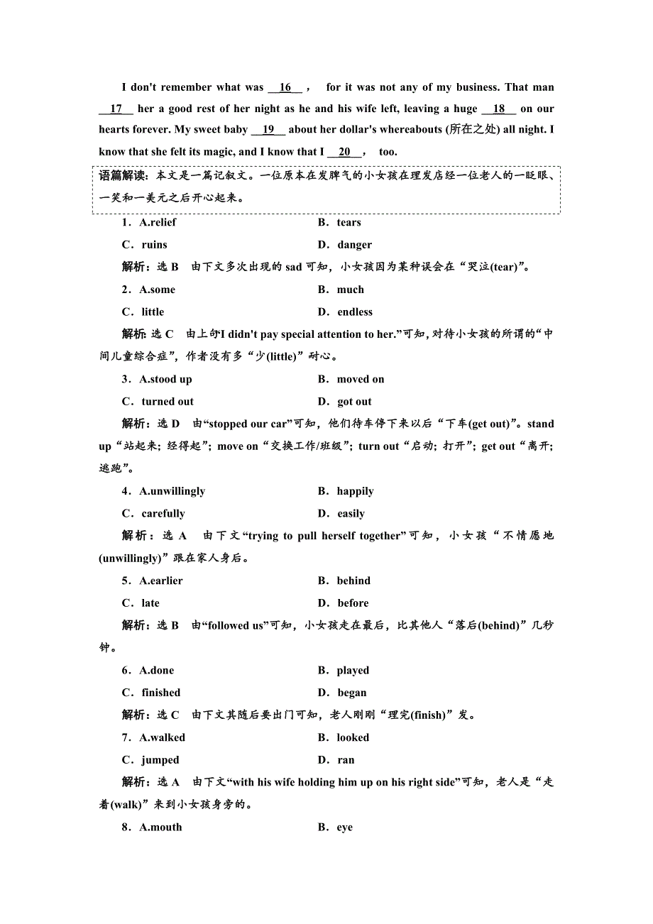 2019年英语新同步外研必修三讲义：MODULE 2 单元小结 WORD版含答案.doc_第2页
