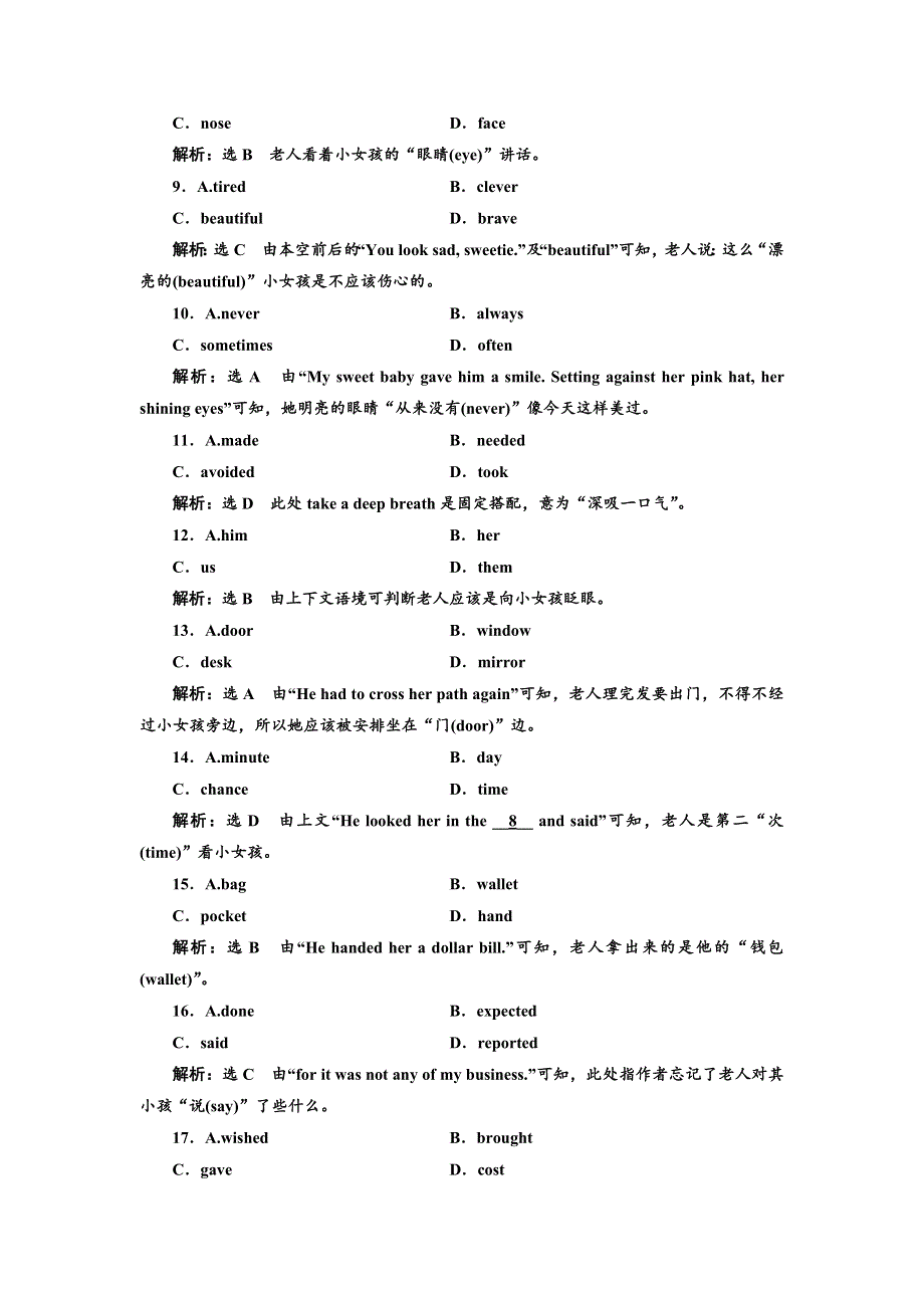 2019年英语新同步外研必修三讲义：MODULE 2 单元小结 WORD版含答案.doc_第3页