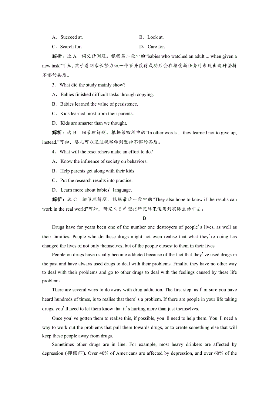 2019年英语新同步外研必修二精练：MODULE 2 课时跟踪练（一） INTRODUCTION .doc_第2页