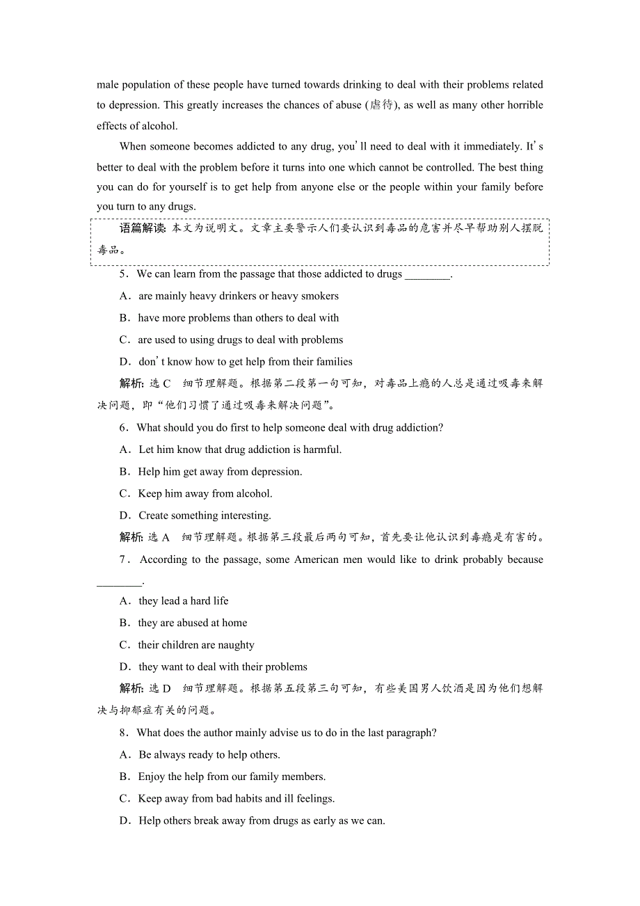 2019年英语新同步外研必修二精练：MODULE 2 课时跟踪练（一） INTRODUCTION .doc_第3页