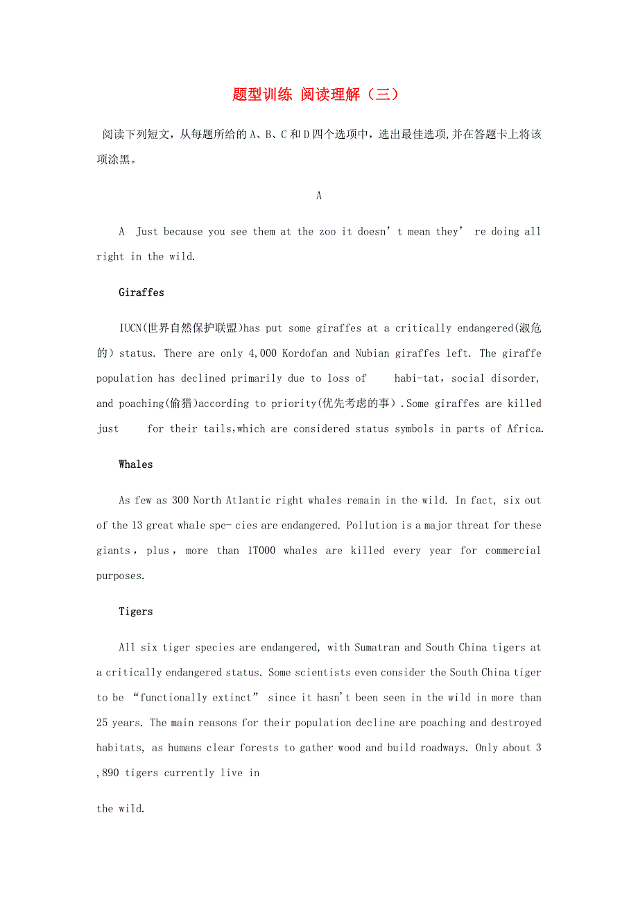 2023年高考英语题型训练阅读理解三含解析20230301195.docx_第1页