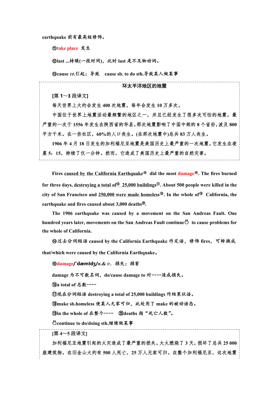 2019年英语新同步外研必修三讲义：MODULE 3 SECTION Ⅳ OTHER PARTS OF THE MODULE WORD版含答案.doc_第2页