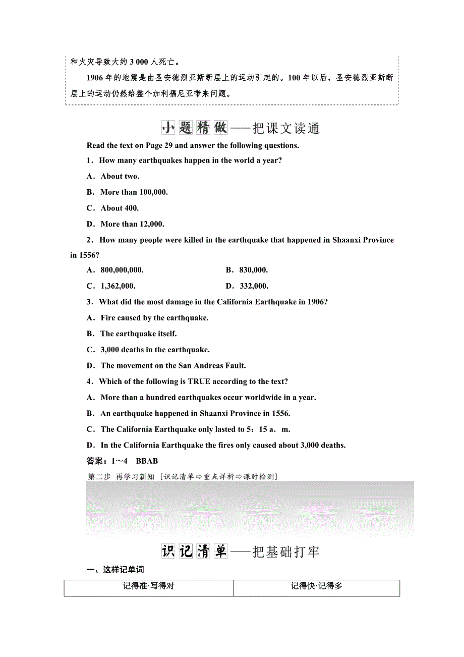 2019年英语新同步外研必修三讲义：MODULE 3 SECTION Ⅳ OTHER PARTS OF THE MODULE WORD版含答案.doc_第3页