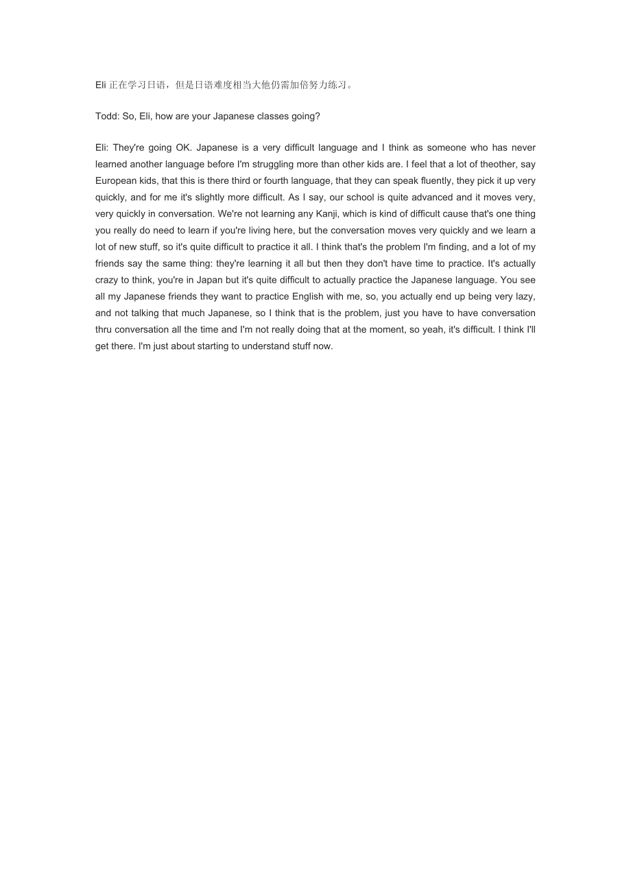 原版英语口语情景对话第0312集：询问日语学习近况.doc_第1页